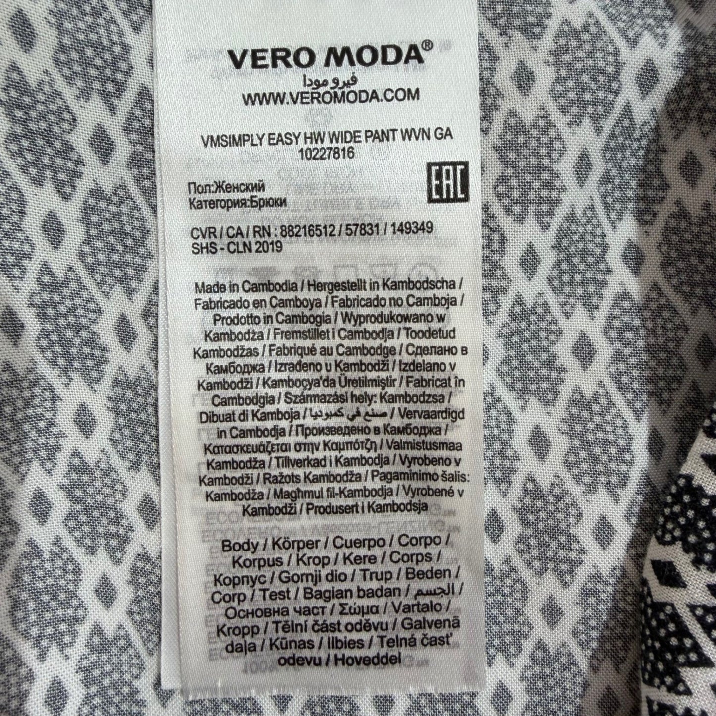 Vero Moda Black & White Geo Print Pants • Basiccore Office Siren Soft Girl Small